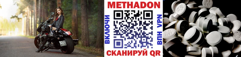 Метадон мёд  Купить закладки  Истра 